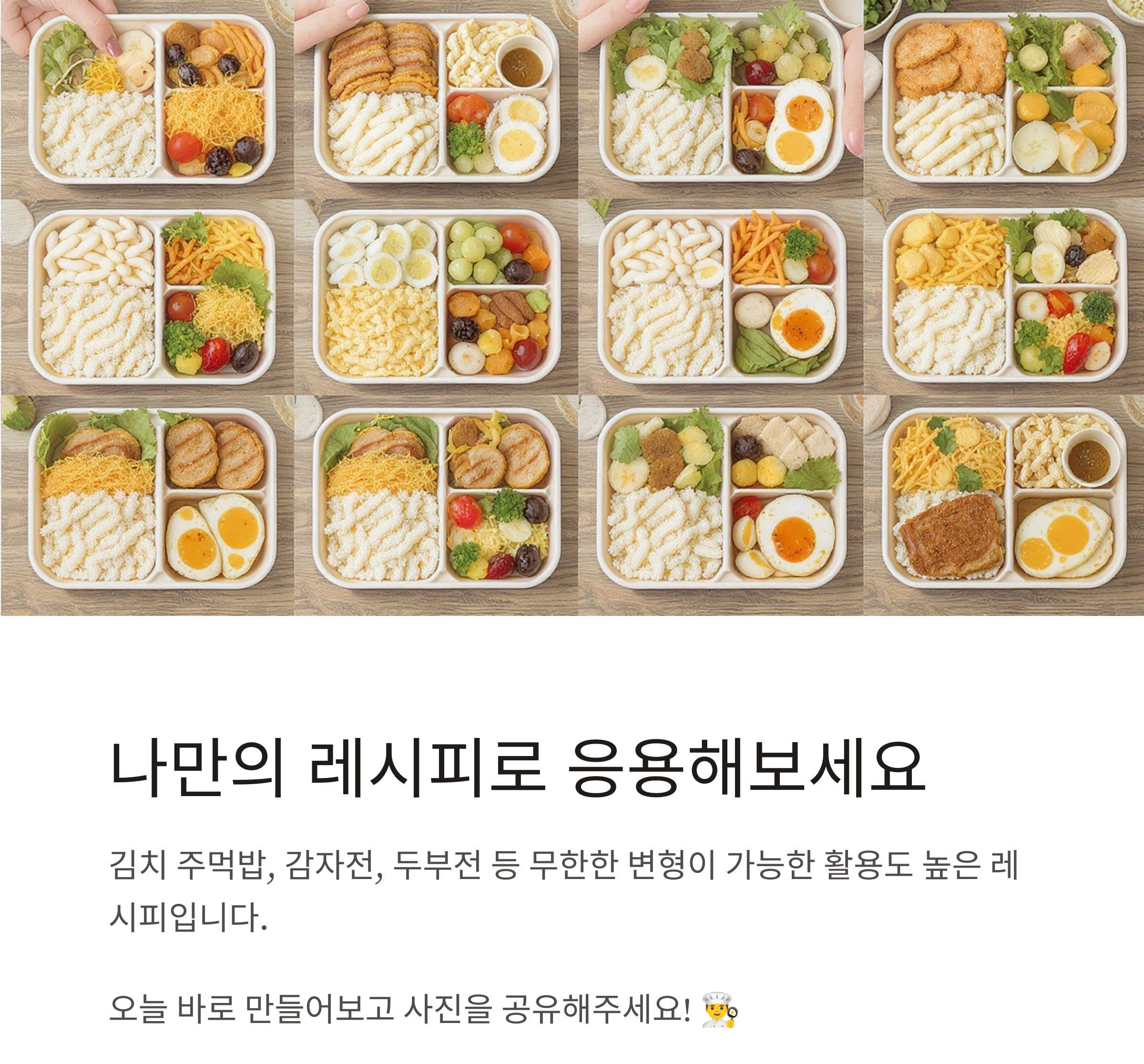 한입에 쏙! 달걀주먹밥과 고소한 애호박전 도시락 레시피