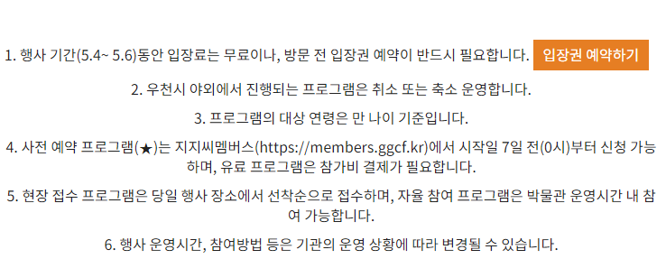 2024 어린이날행사 수원 어린이날 갈만한 곳 수원어린이날 행사