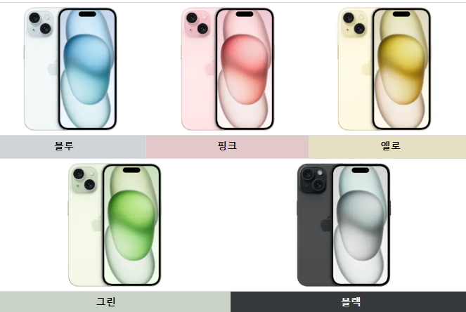 아이폰 15 사진