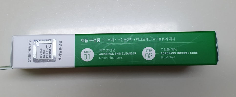 아크로패치 트러블큐어