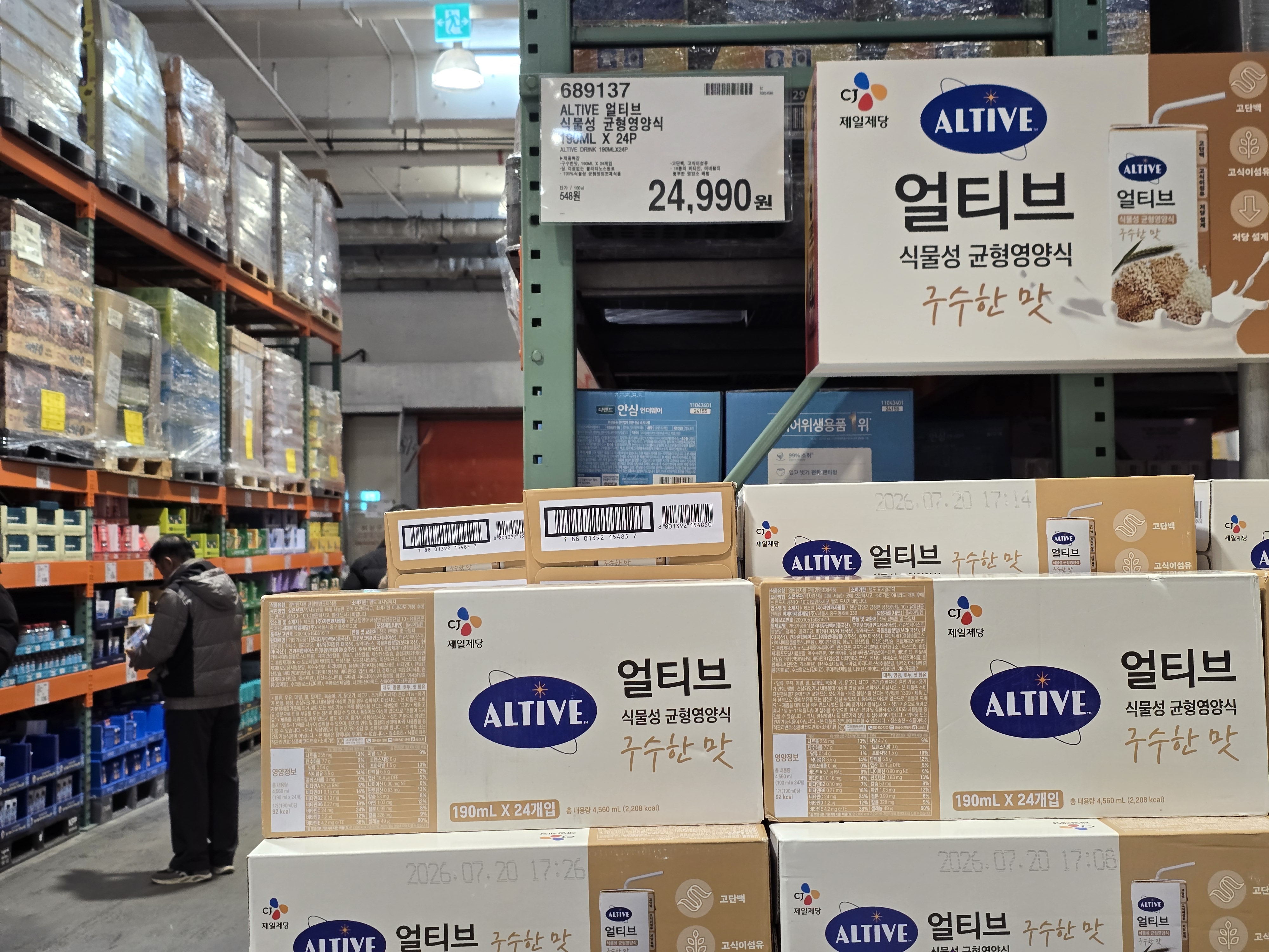 코스트코 영양식