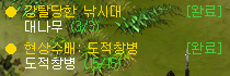 도적창병