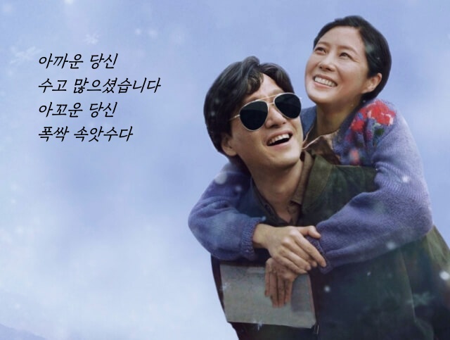 &lsquo;폭싹 속았수다&rsquo; 한 장면 캡처