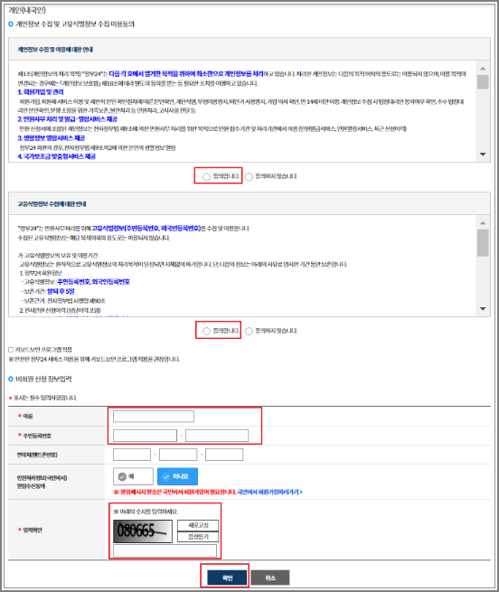 인터넷 전입신고 방법