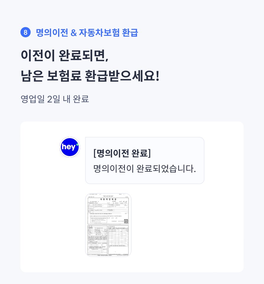 헤이딜러-제로-중고차-팔기19