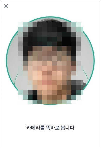 얼굴 촬영을 하는 모습