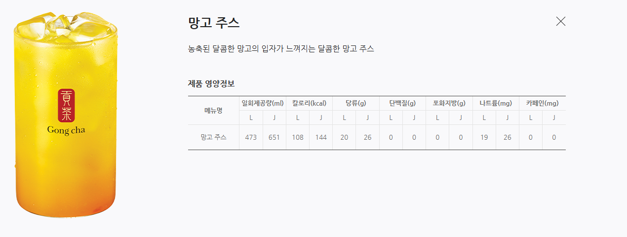 공차 디카페인 음료
