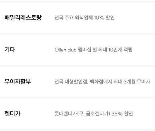 BC 바로카드 UPTURN카드