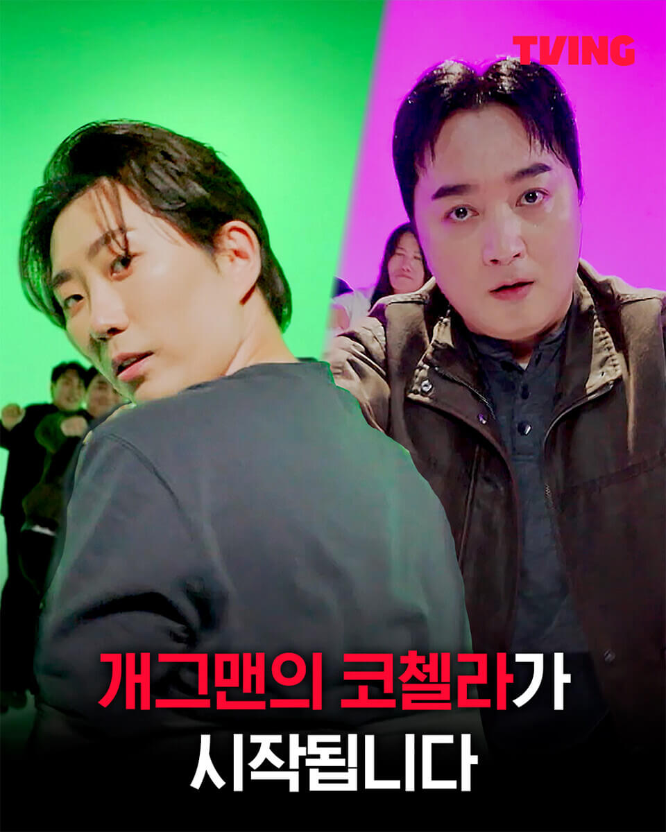 코미디 숏리그 출연진 팀대결 공개시간 후기