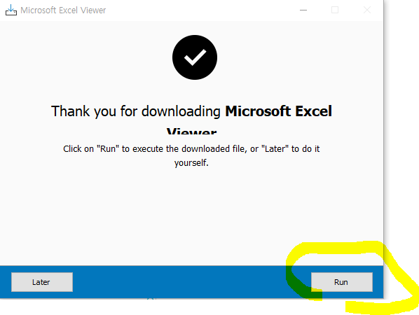 엑셀 뷰어 무료 다운로드