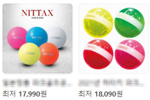 파크골프공-2