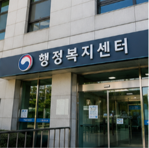 주민등록증 수령 방법