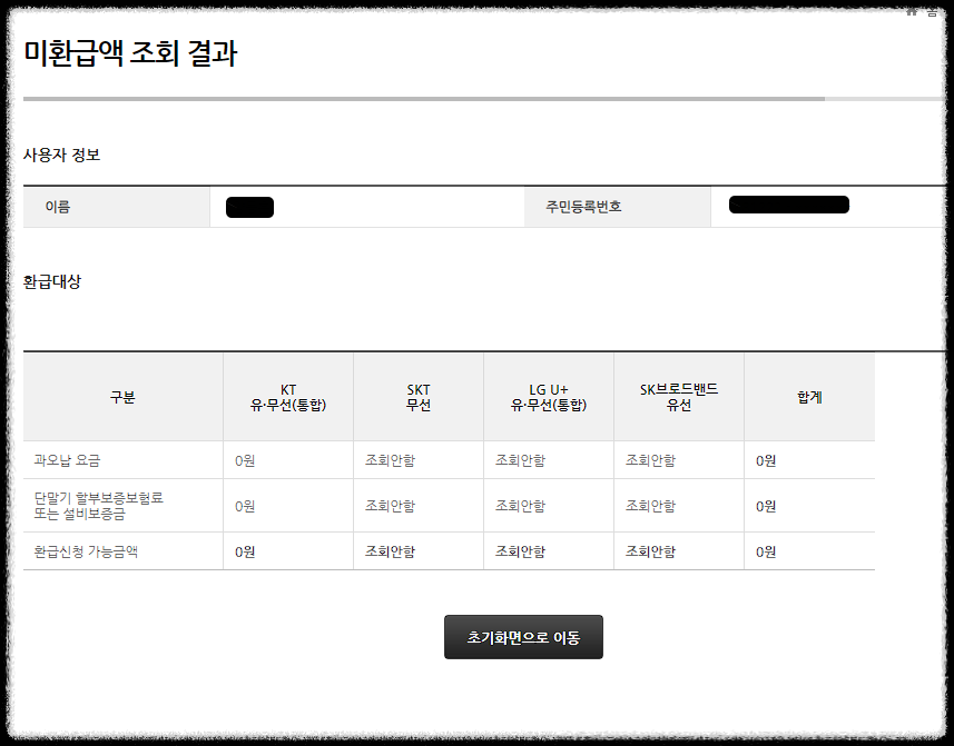 조회 결과