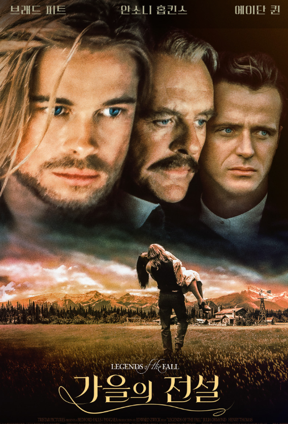 영화 가을의 전설 포스터