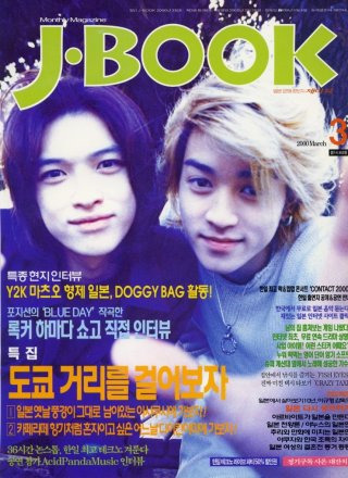 Y2K 밴드 소개