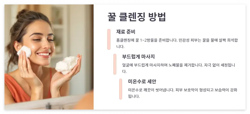 꿀을 활용한 피부 관리 방법