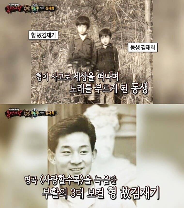 가수-김재희-형
