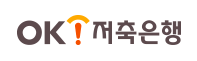 OK저축은행 마이너스OK론 신청