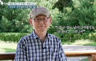 췌장암환자
