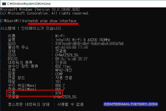 netsh 무선랜 신호 감도 확인