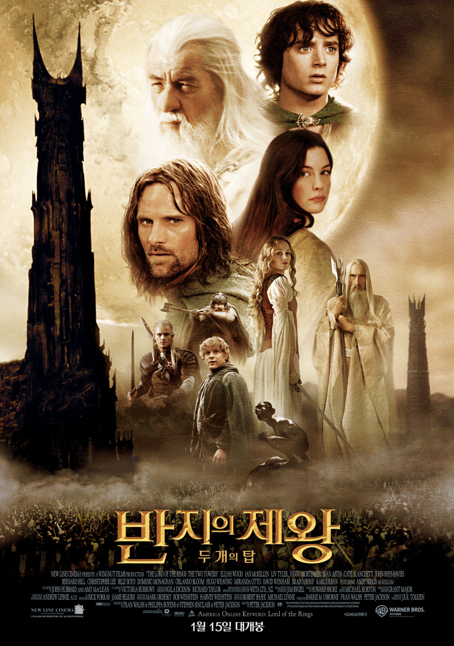 반지의 제왕 두개의 탑 영화포스터
