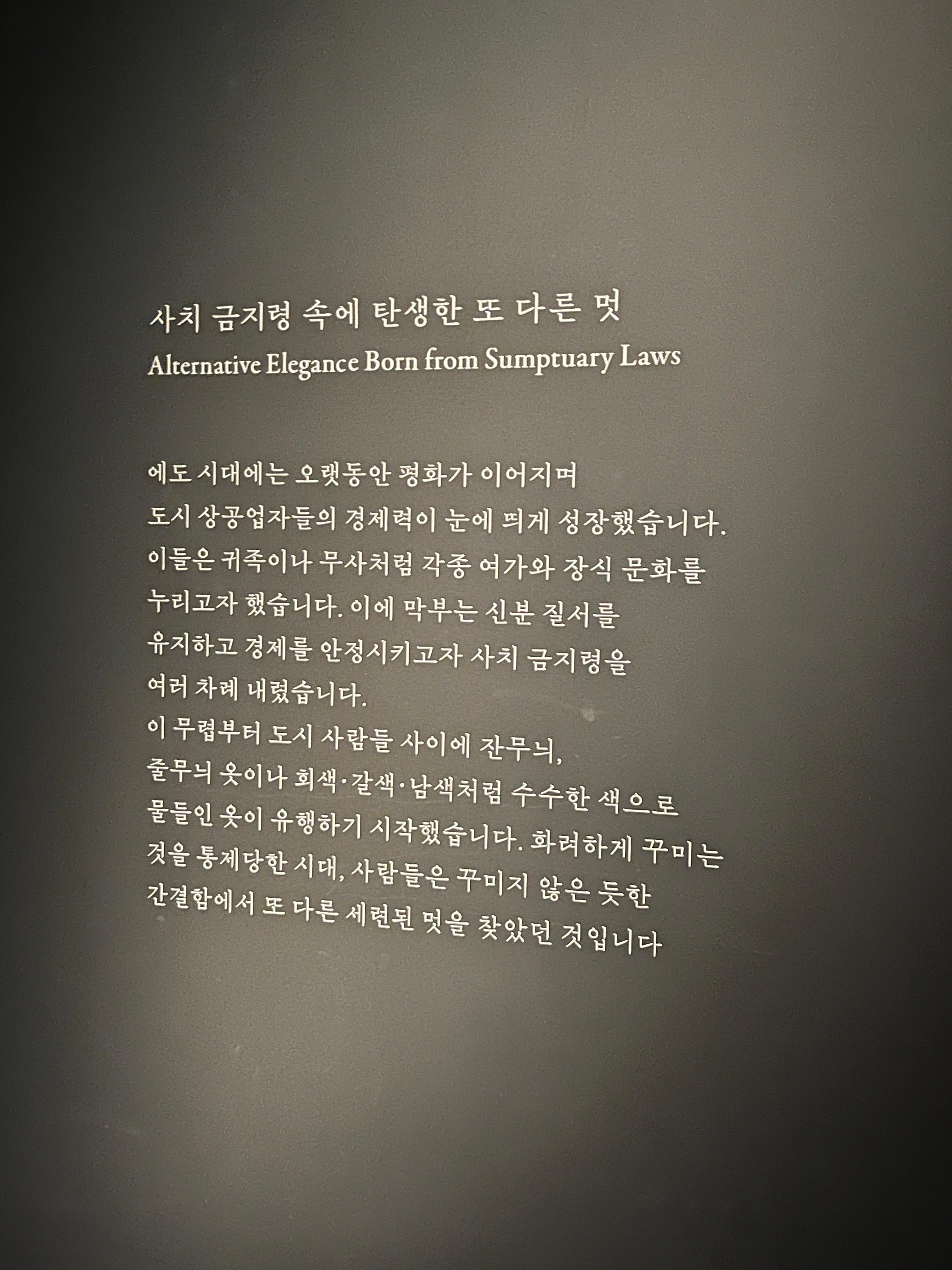 2025년 국립중앙박물관 [일본 미술] 전시 후기 ❘ Part 1. 일본인은 무엇을 아름다움이라 생각했을까?