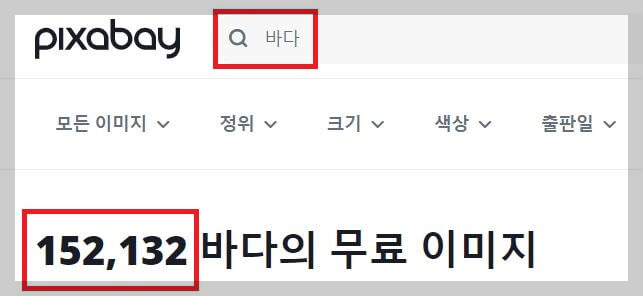 저작권 없는 무료 이미지 사이트