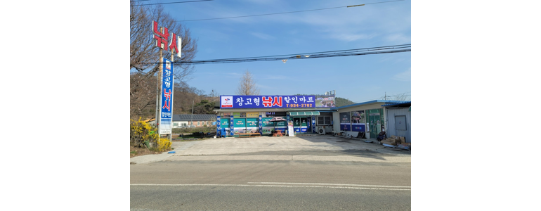 거창군 낚시용품