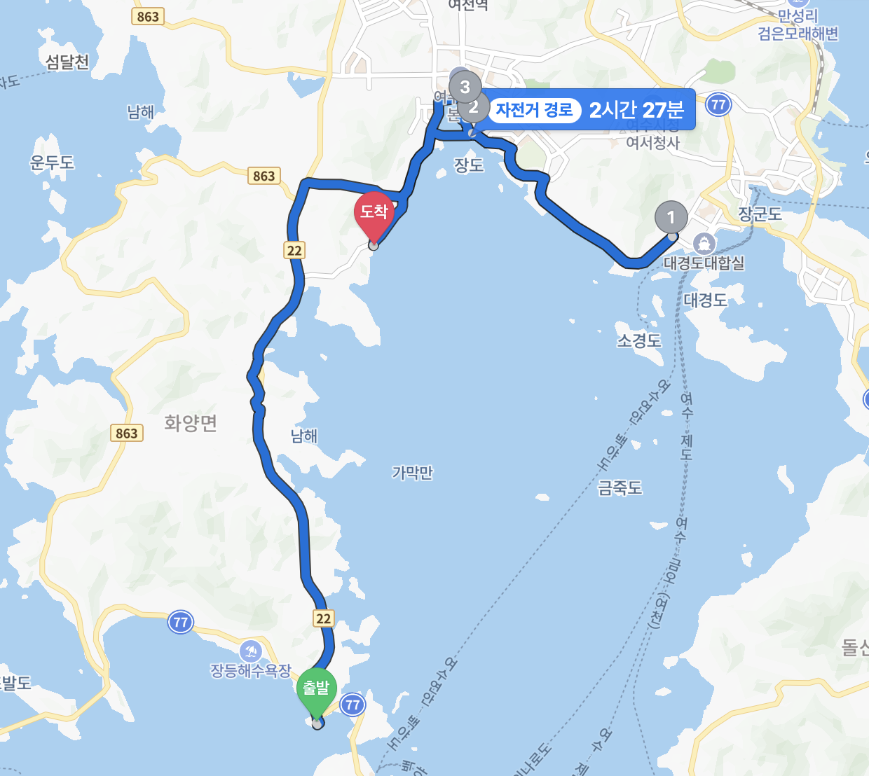 여수 당두~송소 해안 자전거 길