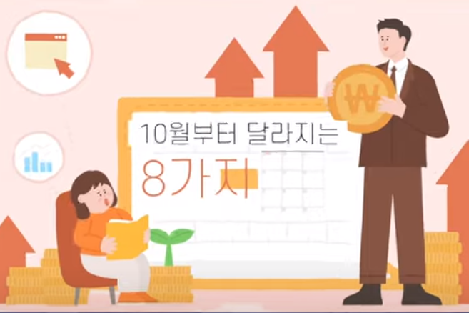 유용한 정부 정책 8가지
