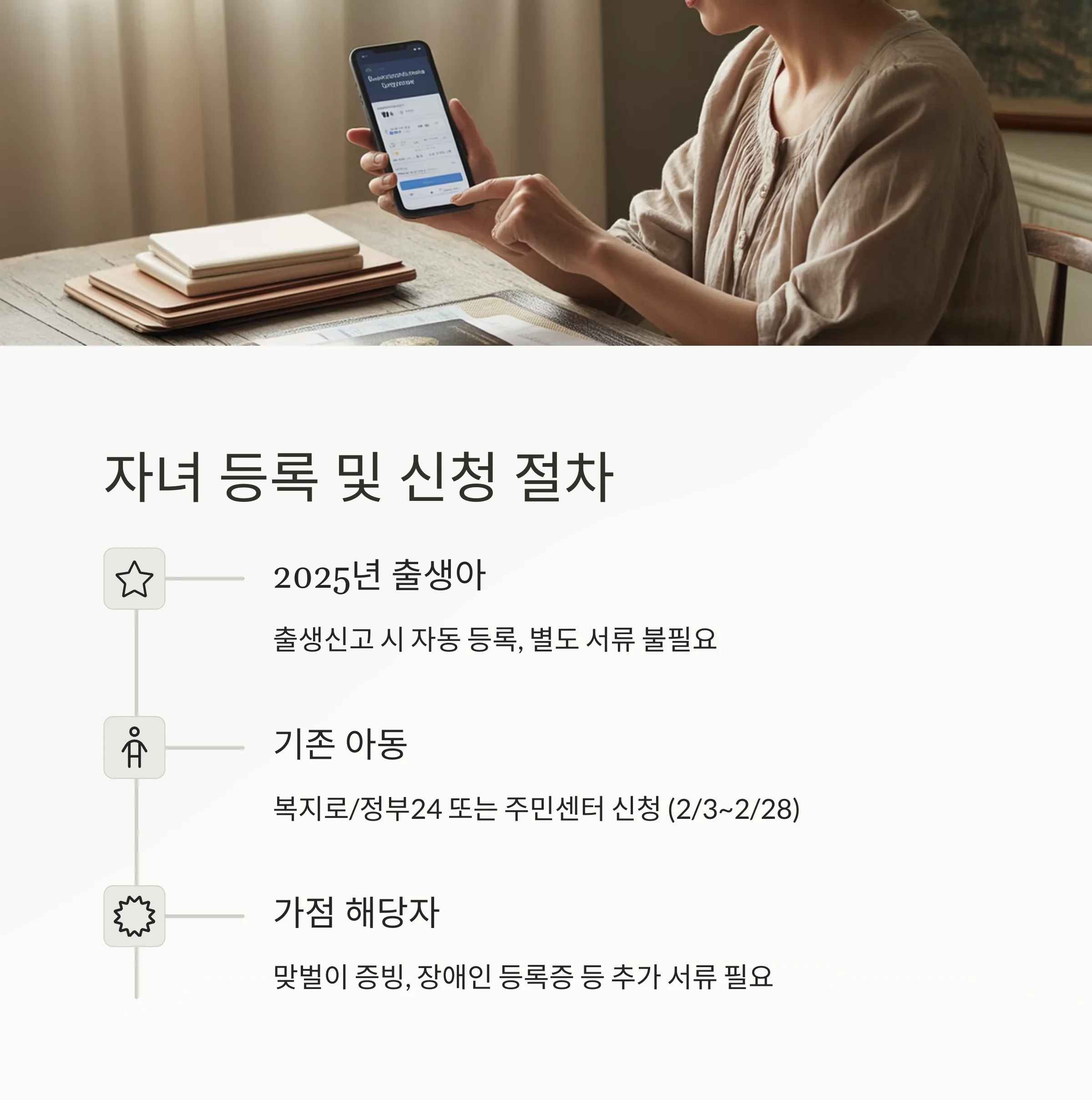 무상보육 정책 완전 정리