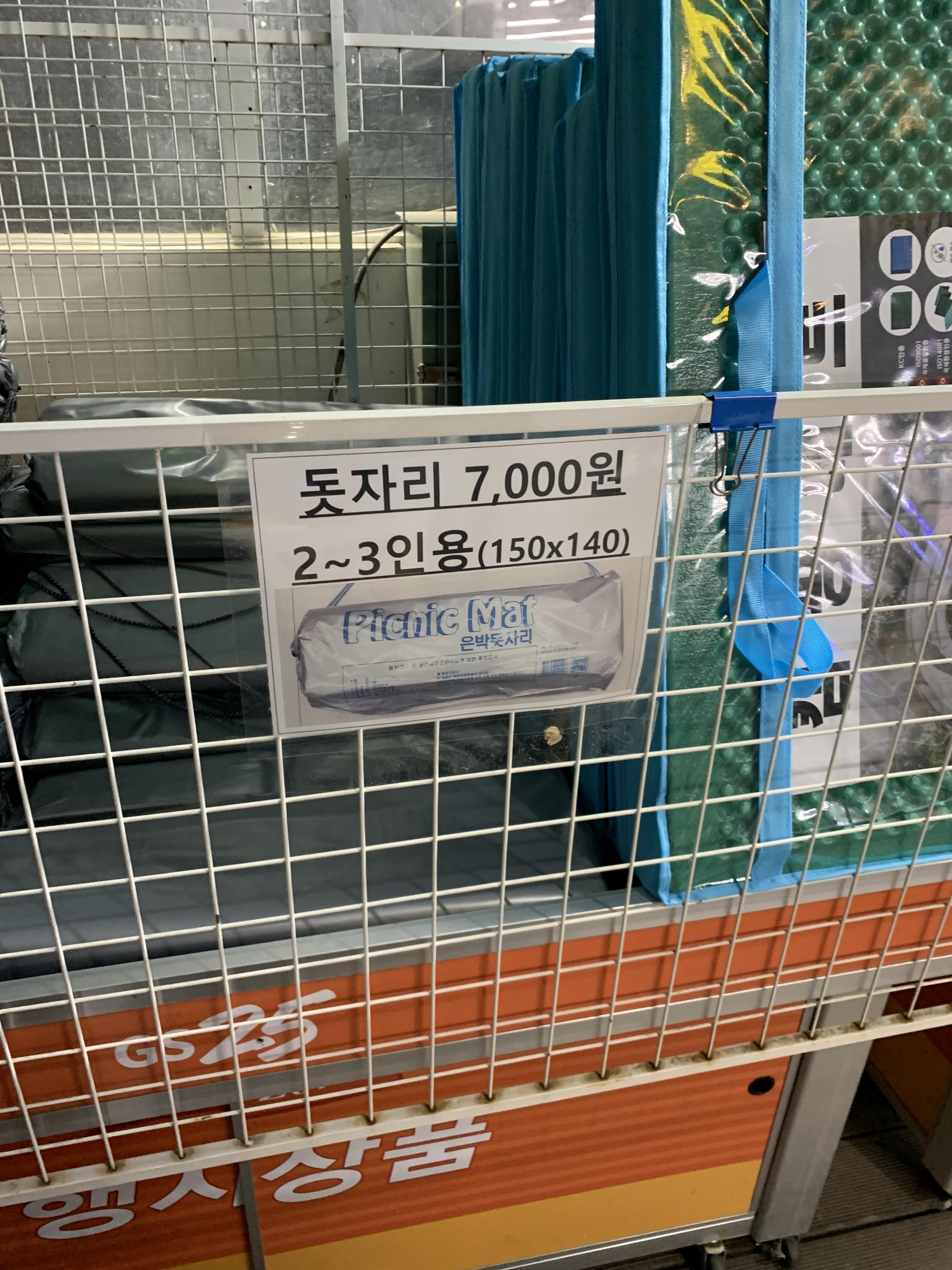 돗자리2~3인용