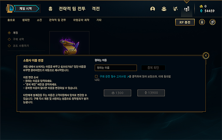 중복 확인 및 변경