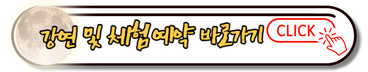 슈퍼블루문 국립과천과학관 관측 행사 정보 및 안내