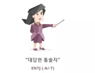 mbti 궁합표