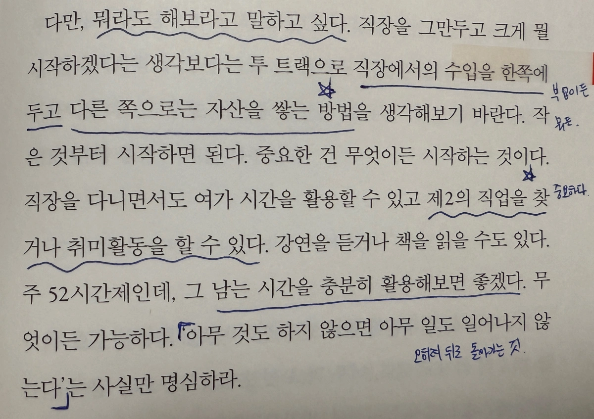 5-뭐라도-해봐라