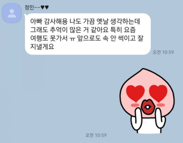 손정민씨와-아버지의-마지막-카톡