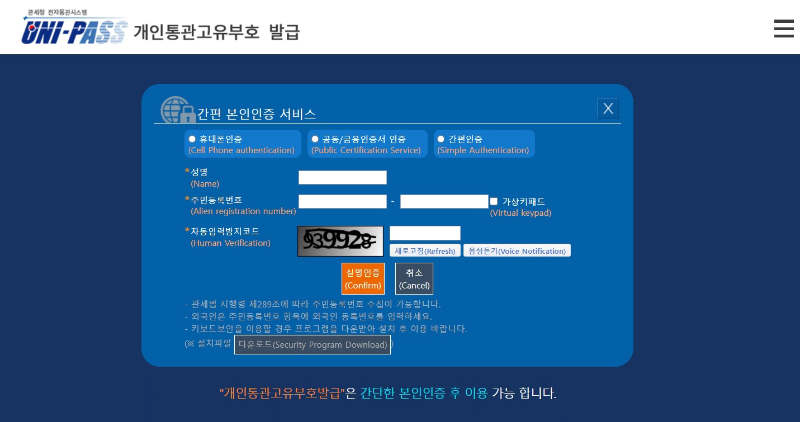 본인인증-이미지