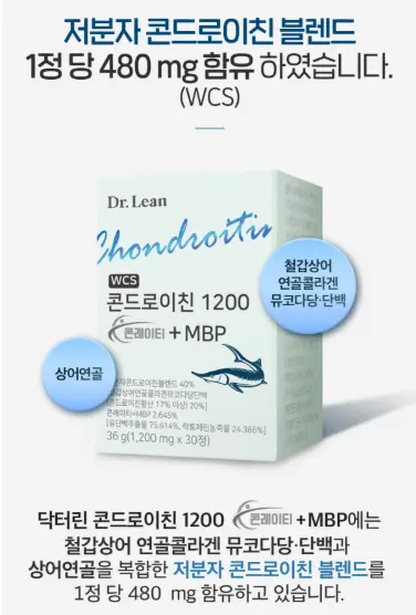 노인 무릎·관절 통증엔 닥터린 콘드로이친 1200 효능·복용법·후기 총정리