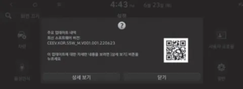 업데이트 완료 화면