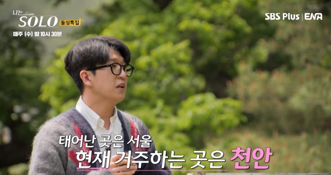 나는솔로 16기
