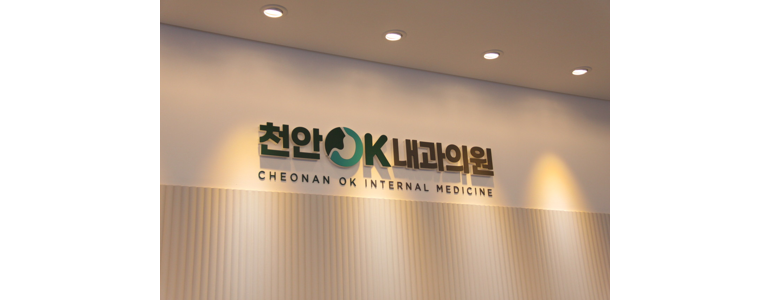 천안 서북구 내과