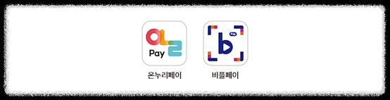 모바일 상품권 두가지입니다