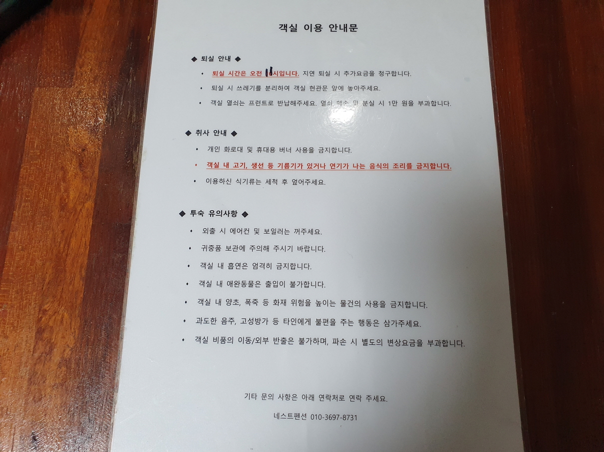 네스트-5