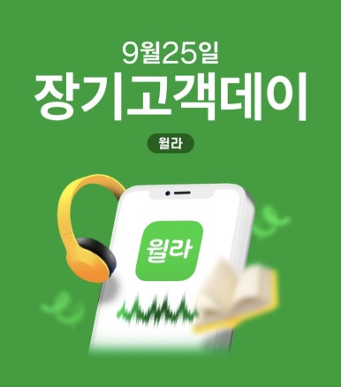 9월-LG유플러스-멤버십-혜택-유플투쁠-알뜰-추석-준비