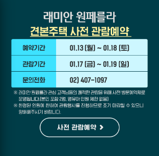 사전 관람예약