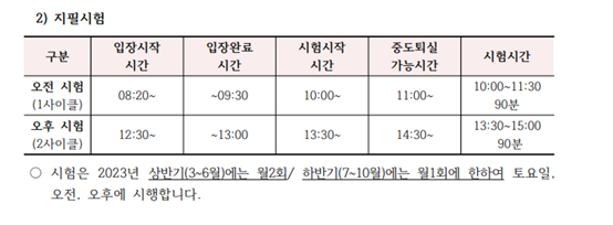 시험-시간표