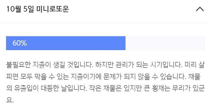 신한생명 로또운세 미니로또운