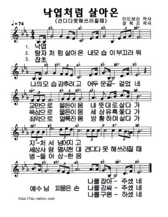 낙엽처럼 살아온 내 모습이 악보 완벽 연주 가이드_6