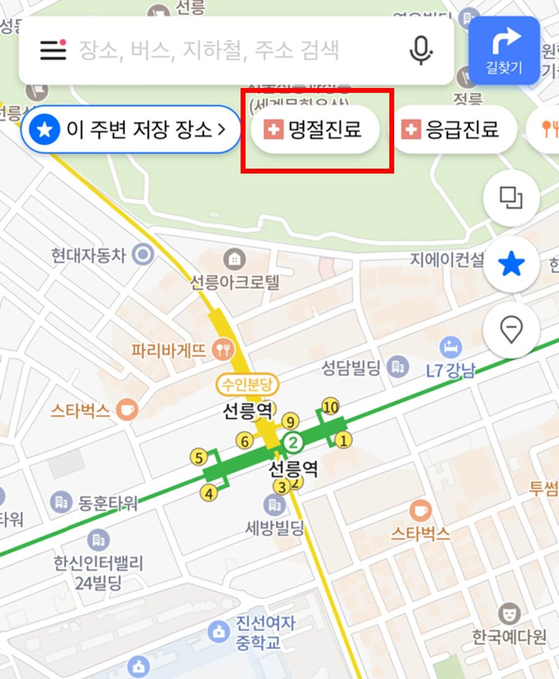 추석연휴 문여는 병원 네이버지도 확인방법-명절진료1